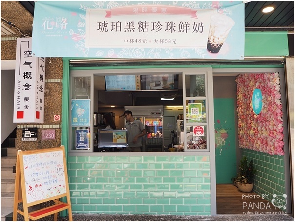 花路手作飲-中壢中原店 (37)