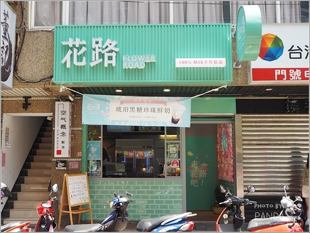 花路手作飲-中壢中原店 (36)