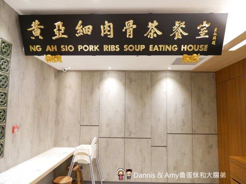 《新竹巨城新加坡美食》黃亞細肉骨茶新竹巨城店新開幕。不用飛新加坡也吃得到道地肉骨茶。內用免費加湯︱最新菜單用餐方式分享(影片)