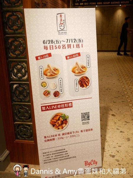 《新竹巨城新加坡美食》黃亞細肉骨茶新竹巨城店新開幕。不用飛新加坡也吃得到道地肉骨茶。內用免費加湯︱最新菜單用餐方式分享(影片)