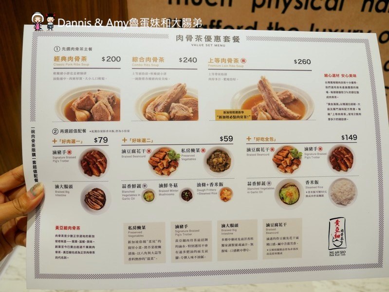 《新竹巨城新加坡美食》黃亞細肉骨茶新竹巨城店新開幕。不用飛新加坡也吃得到道地肉骨茶。內用免費加湯︱最新菜單用餐方式分享(影片)