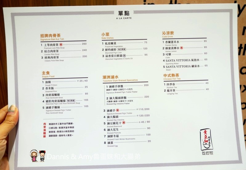 《新竹巨城新加坡美食》黃亞細肉骨茶新竹巨城店新開幕。不用飛新加坡也吃得到道地肉骨茶。內用免費加湯︱最新菜單用餐方式分享(影片)