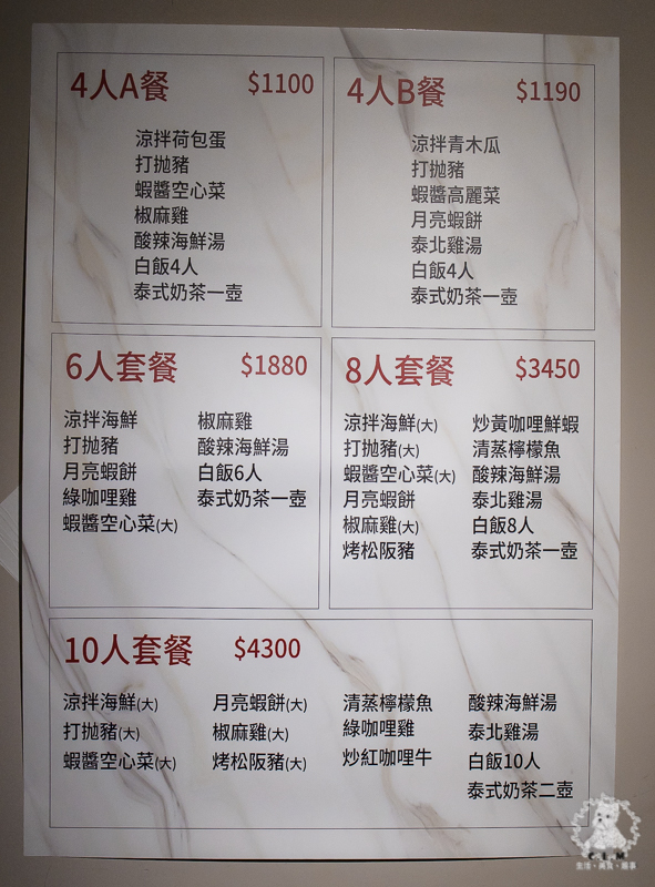 泰獅泰式料理|台北中正北車食記|地表最浮誇的月亮蝦餅厚度,藏身於極度隱密小巷的平價泰式料理,CP超高大推薦 - 卡爾茗 C.L.M.