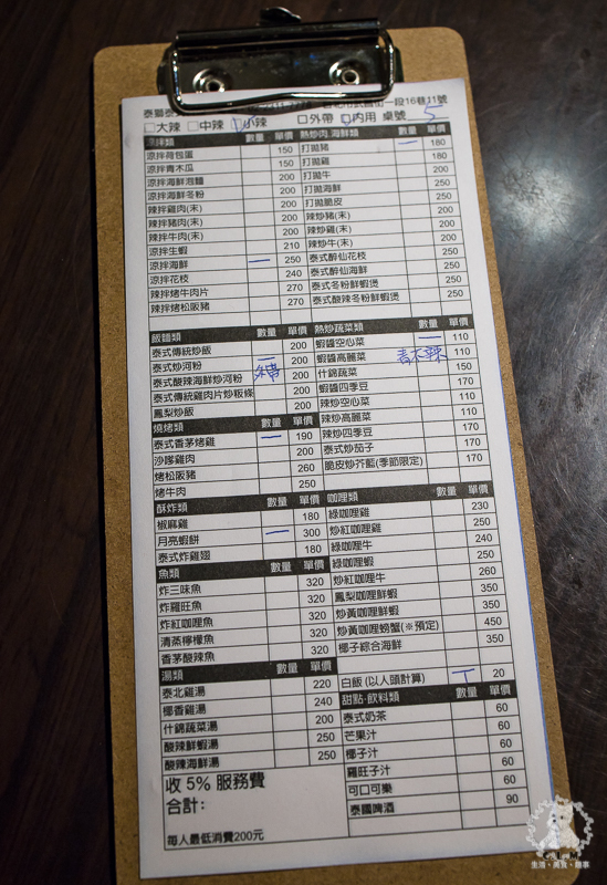 泰獅泰式料理|台北中正北車食記|地表最浮誇的月亮蝦餅厚度,藏身於極度隱密小巷的平價泰式料理,CP超高大推薦 - 卡爾茗 C.L.M.