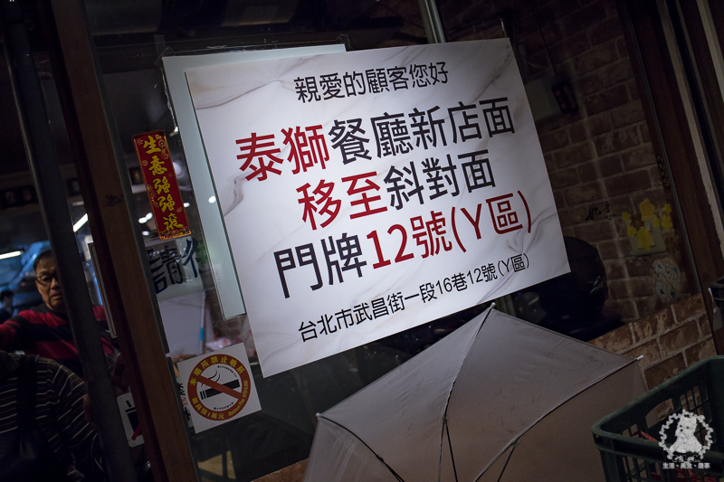 泰獅泰式料理|台北中正北車食記|地表最浮誇的月亮蝦餅厚度,藏身於極度隱密小巷的平價泰式料理,CP超高大推薦 - 卡爾茗 C.L.M.