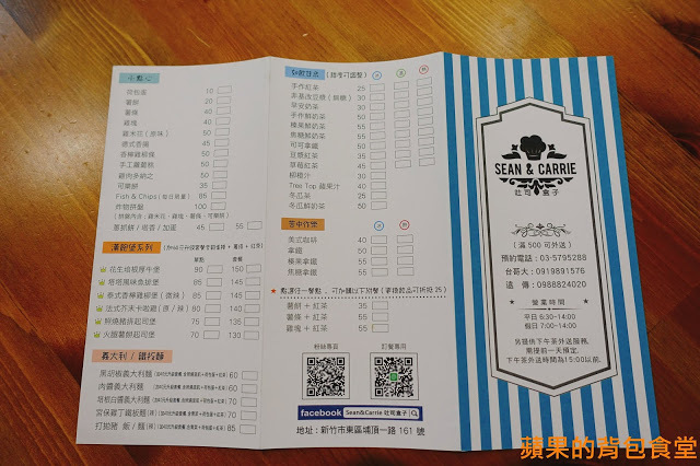 [食記] 新竹東區 - Sean&Carrie Breakfast 吐司盒子 熱壓吐司外皮香脆 內餡清爽豐富 百元義大利麵套餐 早午餐新選擇 新竹美食 早餐早午餐