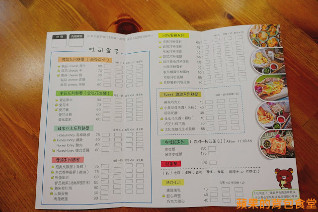 [食記] 新竹東區 - Sean&Carrie Breakfast 吐司盒子 熱壓吐司外皮香脆 內餡清爽豐富 百元義大利麵套餐 早午餐新選擇 新竹美食 早餐早午餐