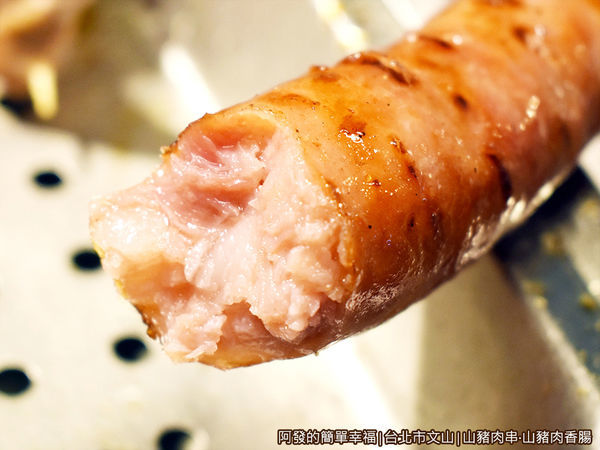 景美夜市山豬肉串香腸11-香腸剖面.JPG