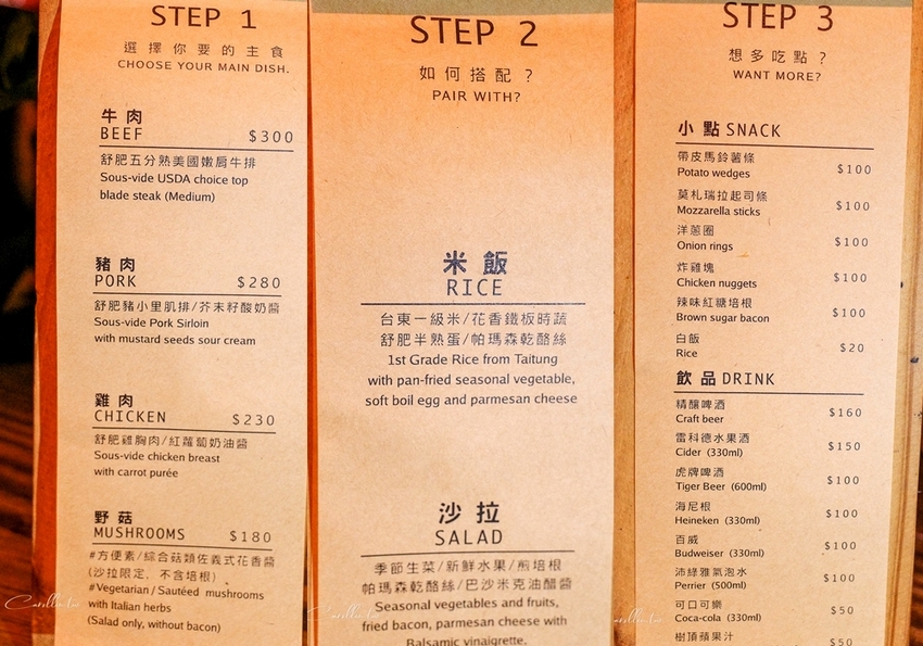 肉Meat - 舒肥牛排丼飯&沙拉 - 卡琳。摸魚兒趣