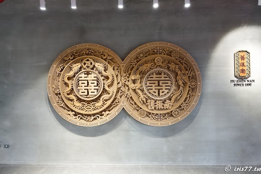 高雄免費景點》百年老品牌新開幕觀光工廠 舊振南漢餅文化館 DIY烘焙、下午茶、美拍一次滿足 - 艾莉絲愛旅行