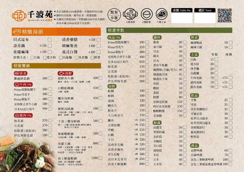 沙鹿新開火鍋店,火鍋套餐最低不用300元還可以免費停車!也有現撈海鮮和日本和牛喔~