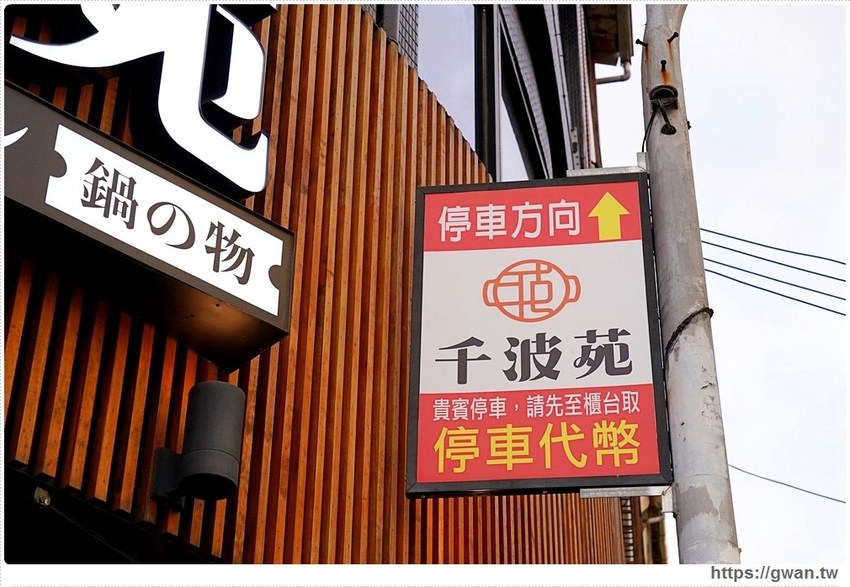 台中首見漂浮松阪豬就在千波苑鍋物，火鍋270元起還可免費停車