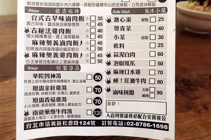 南龍麵屋 021.jpg