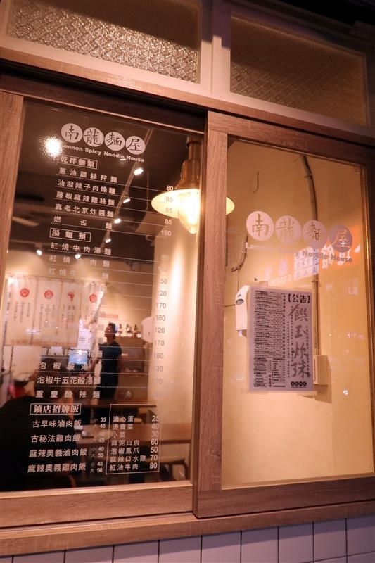南龍麵屋 003.jpg