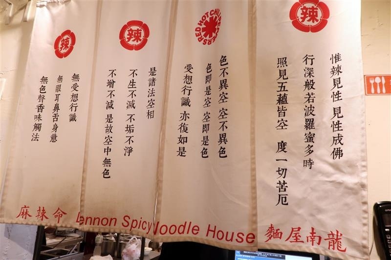南龍麵屋 012.jpg
