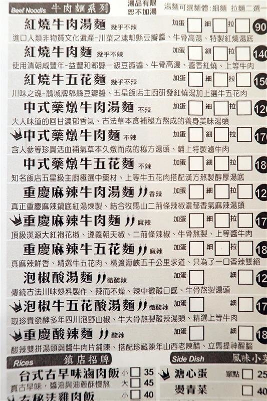 南龍麵屋 020.jpg