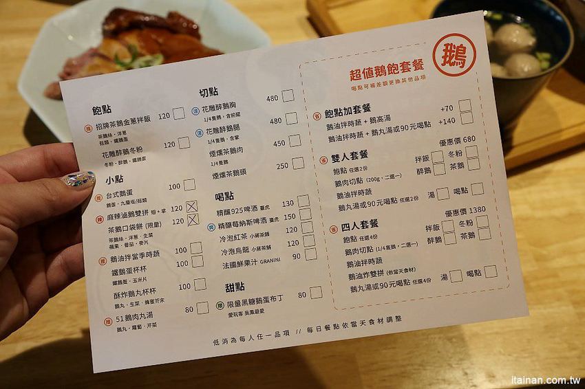 湯城鵝肉~檜意森活村隱藏版美食，日式老屋裡傳承3代走文創風的鵝肉! - 台南好Food遊