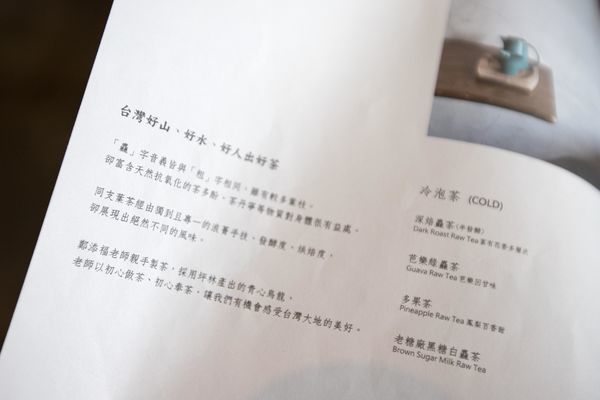 Coppii Lumii 冉冉生活南港經貿門市 - 21