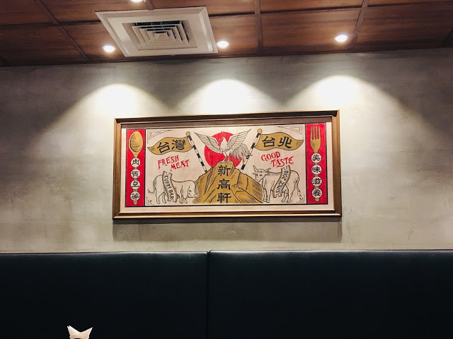 【台北】2019- 信義區- 新高軒咖喱-新光三越A11店~ 新開幕