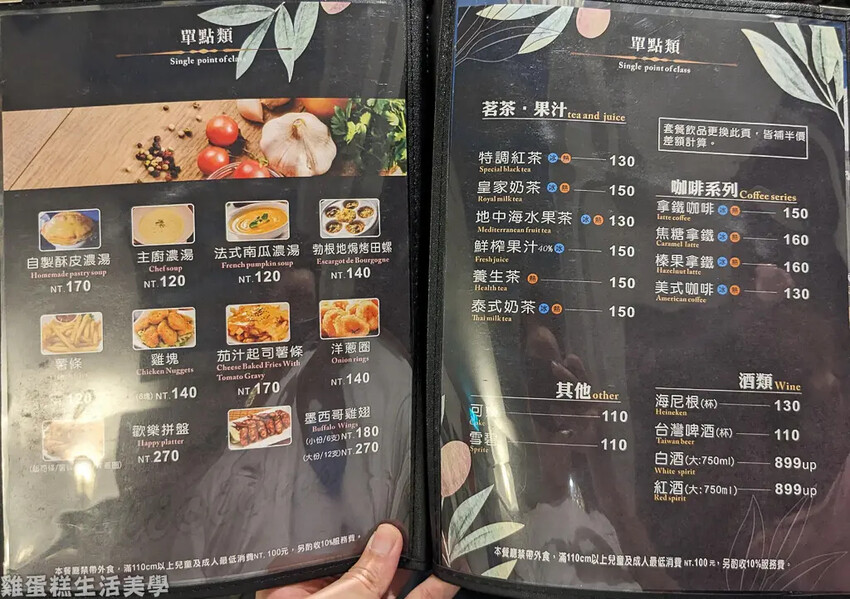 【桃園食記】米克諾斯香料廚房 【桃園食記】米克諾斯香料廚房