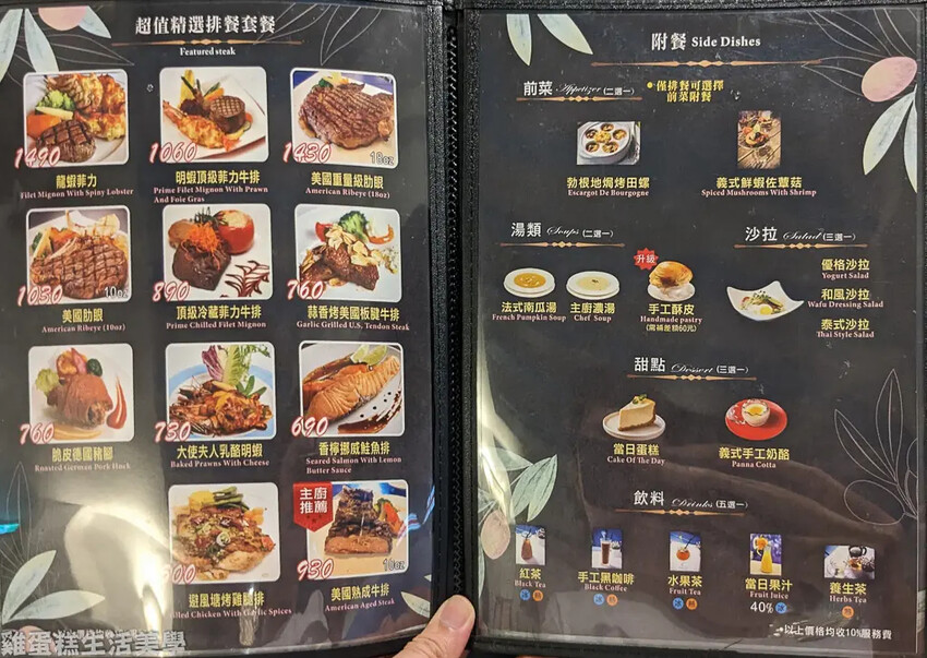 【桃園食記】米克諾斯香料廚房 【桃園食記】米克諾斯香料廚房