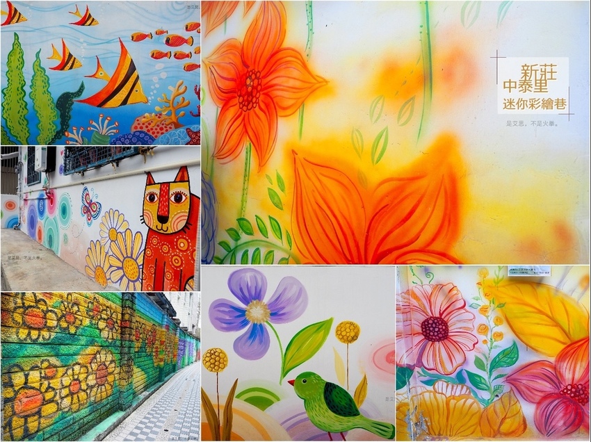 中泰里迷你彩繪巷.jpg 中泰里迷你彩繪巷.jpg
