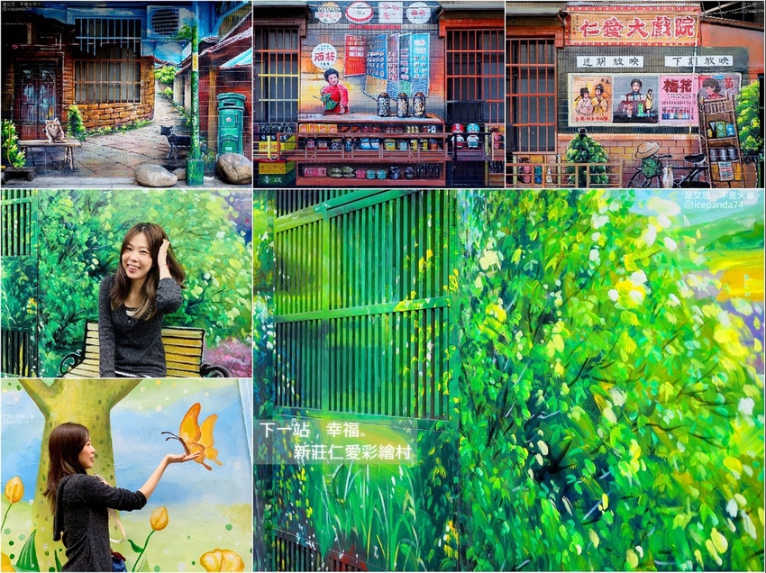 仁愛彩繪村.jpg 仁愛彩繪村.jpg