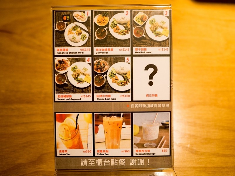 【新北三重】阿柑鹽焗甘榜雞、海南雞飯，口味獨特用料實在的異國美食，新北三重聚餐