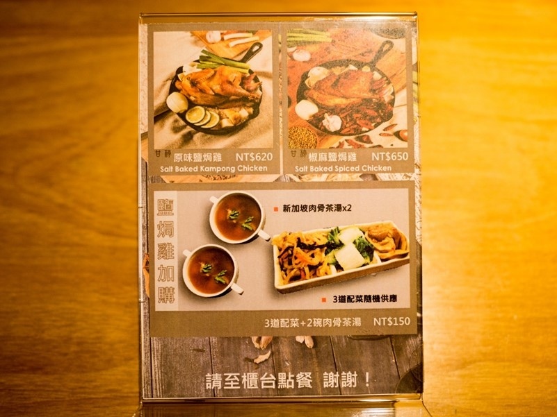 【新北三重】阿柑鹽焗甘榜雞、海南雞飯，口味獨特用料實在的異國美食，新北三重聚餐