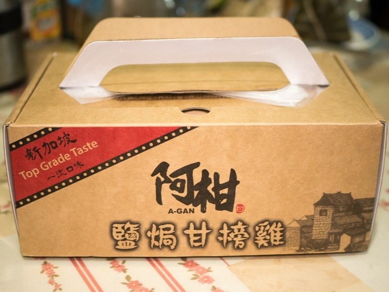 【新北三重】阿柑鹽焗甘榜雞、海南雞飯，口味獨特用料實在的異國美食，新北三重聚餐