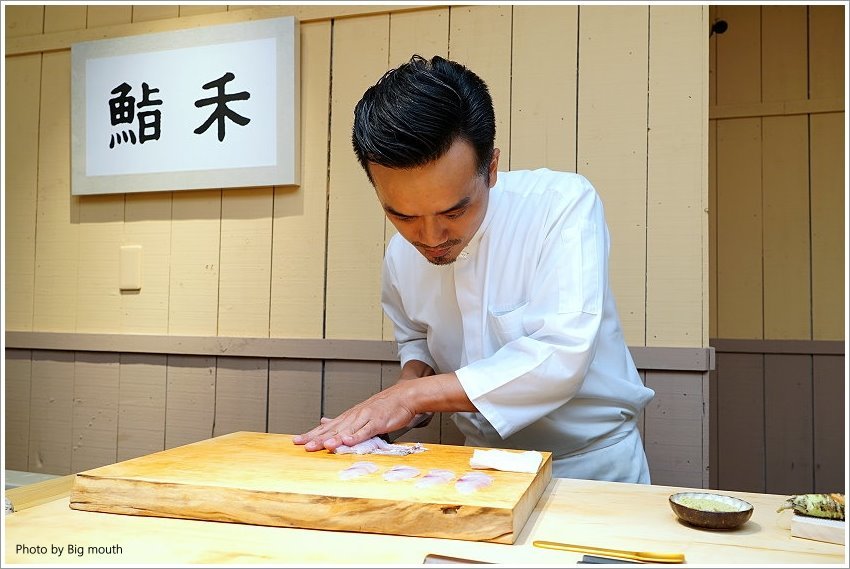 【台北中山國中美食】禾鮨．日式握壽司無菜單料理!