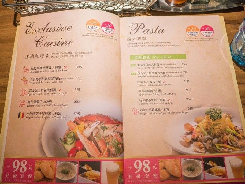 【內湖瑞光路】洋城義大利餐廳，焗烤、海鮮美味，森林系裝潢氣氛舒適