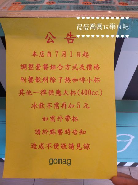 科博館美食台中早午餐瑪奇早午餐