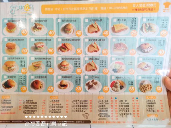 科博館美食台中早午餐瑪奇早午餐