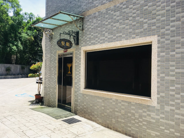 [中壢住宿] 摩斯時尚汽車旅館｜隱身靜謐住宅區的時尚Villa，平價享有豪宅裝潢、游泳池、KTV、按摩浴缸、黃金雨、蒸氣浴等奢侈享受！