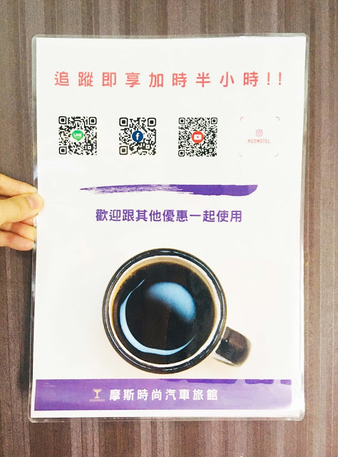 [中壢住宿] 摩斯時尚汽車旅館｜隱身靜謐住宅區的時尚Villa，平價享有豪宅裝潢、游泳池、KTV、按摩浴缸、黃金雨、蒸氣浴等奢侈享受！