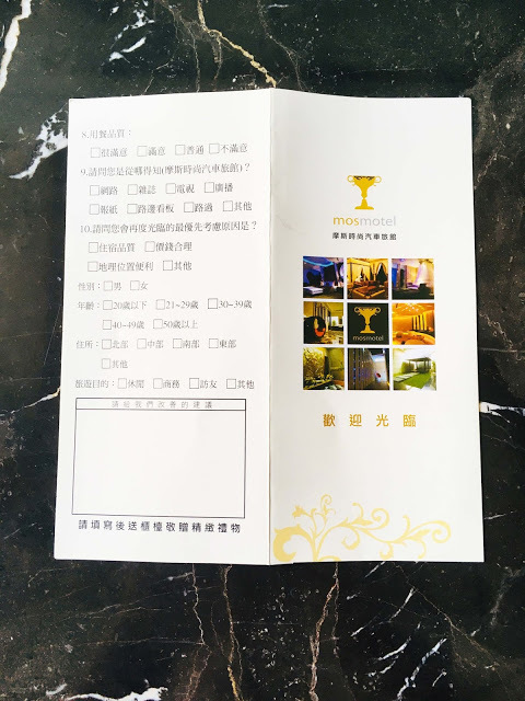 [中壢住宿] 摩斯時尚汽車旅館｜隱身靜謐住宅區的時尚Villa，平價享有豪宅裝潢、游泳池、KTV、按摩浴缸、黃金雨、蒸氣浴等奢侈享受！