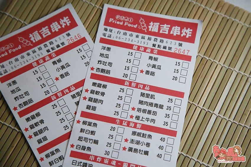 【台南美食】居酒屋老闆改行！這裡的日式串炸只要15元就可以吃到啦：福吉串炸 - 熱血玩台南。跳躍新世界