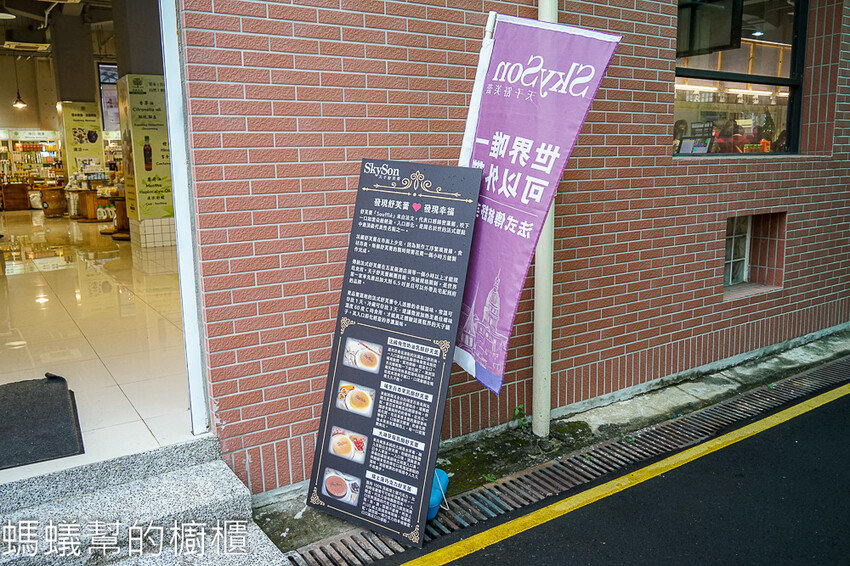 天子舒芙蕾 | 南投埔里伴手禮推薦，四種口味，雲朵般滋味。 - 螞蟻幫的櫥櫃