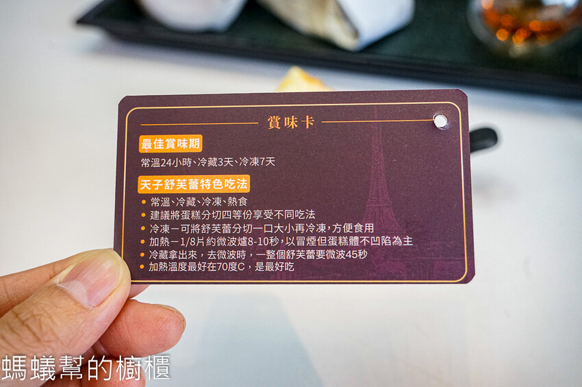 天子舒芙蕾 | 南投埔里伴手禮推薦，四種口味，雲朵般滋味。 - 螞蟻幫的櫥櫃