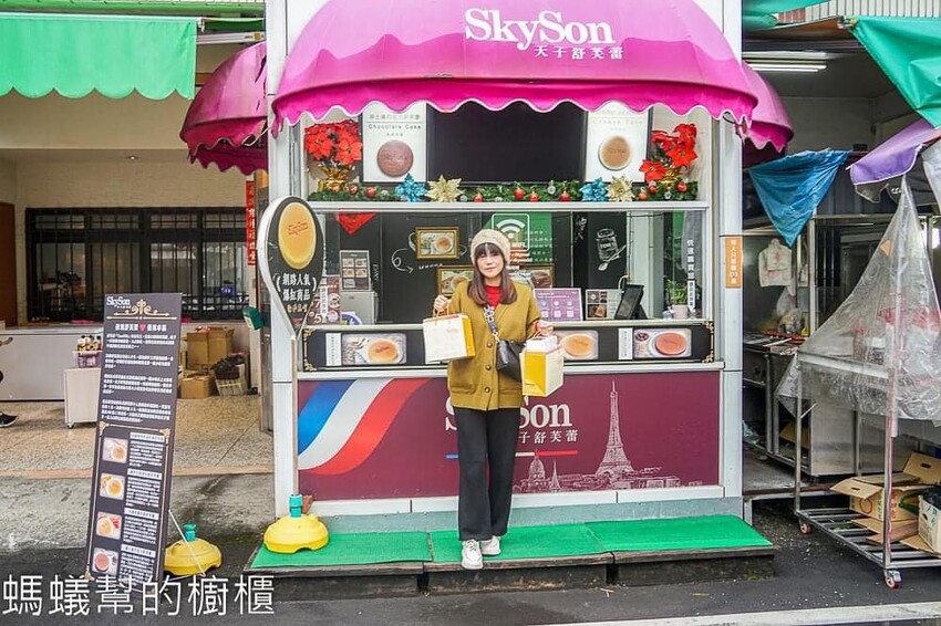 天子舒芙蕾 | 南投埔里伴手禮推薦，四種口味，雲朵般滋味。 - 螞蟻幫的櫥櫃