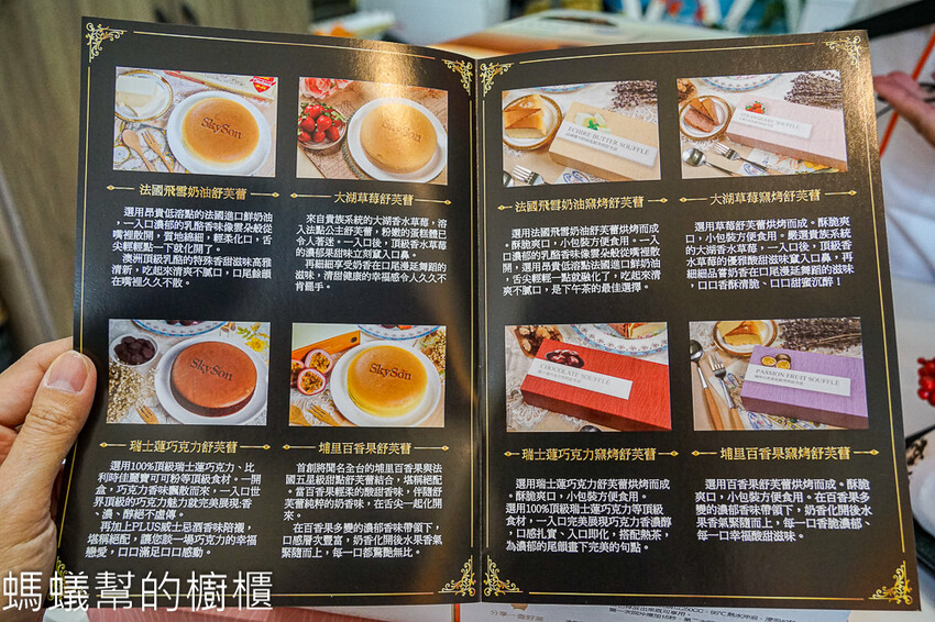 天子舒芙蕾 | 南投埔里伴手禮推薦，四種口味，雲朵般滋味。 - 螞蟻幫的櫥櫃