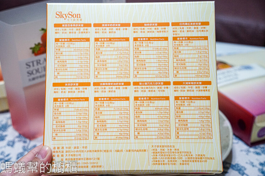 天子舒芙蕾 | 南投埔里伴手禮推薦，四種口味，雲朵般滋味。 - 螞蟻幫的櫥櫃