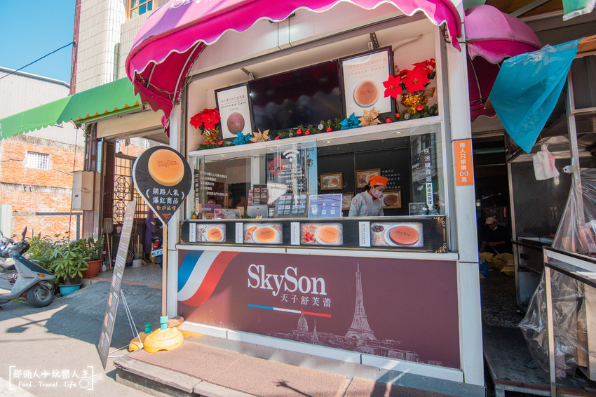 埔里天子舒芙蕾-3.jpg