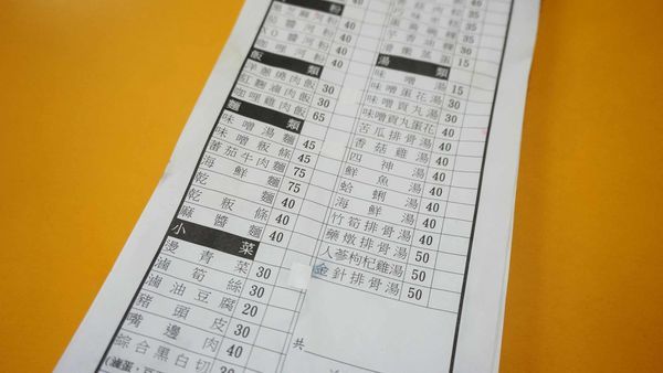 【板橋美食】京豐福涼麵專賣-用餐時間超多人潮的便宜又美味小吃店