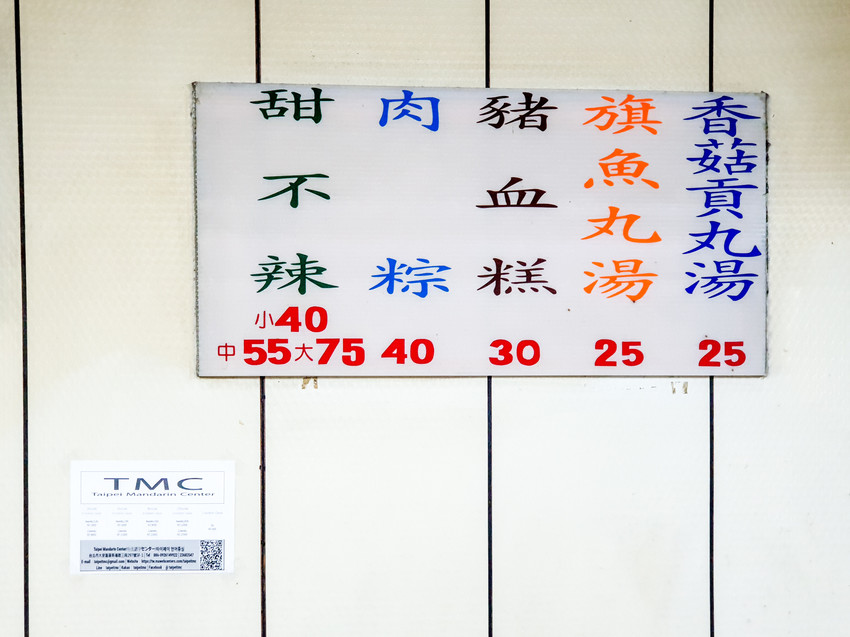 source: imgur.com 台北中正|國都甜不辣-古亭老店,鹹甜滋味的甜不辣