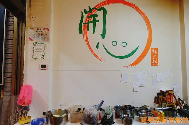 [食記] 新竹竹北-開心紅豆餅 堅持天然原味 平價傳統點心 芋頭 南瓜 抹茶紅豆 真材實料 吃的好安心 下午茶 小點心 午後的紓壓良藥 新竹美食