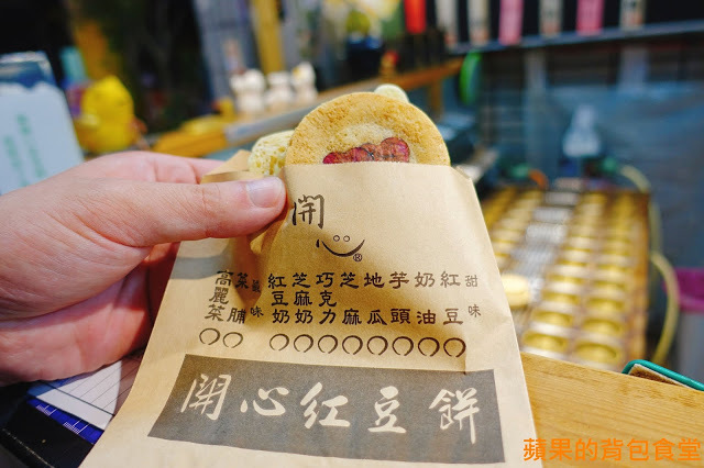 [食記] 新竹竹北-開心紅豆餅 堅持天然原味 平價傳統點心 芋頭 南瓜 抹茶紅豆 真材實料 吃的好安心 下午茶 小點心 午後的紓壓良藥 新竹美食