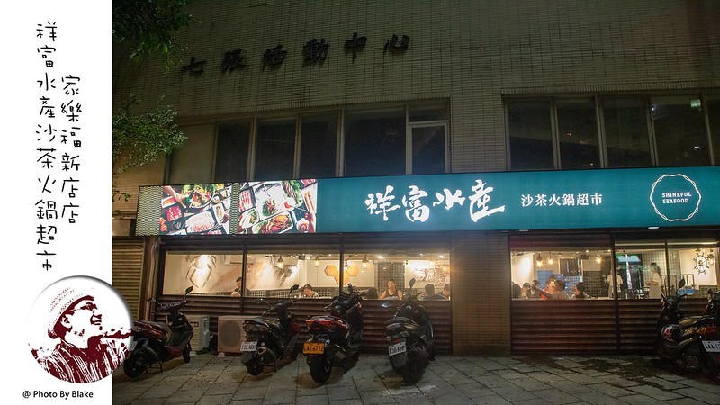 ShinefulSeafood2019-08-14 9_59 PM006