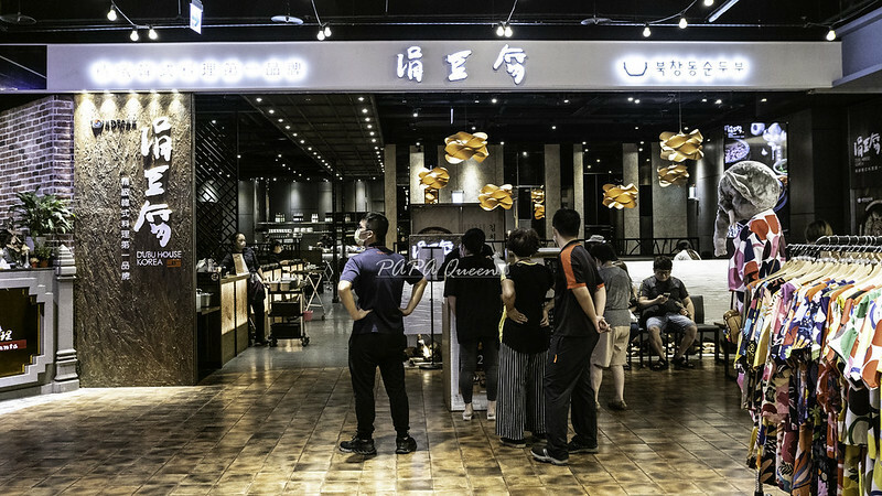 台中韓食|涓豆腐 來鍋蔬食豆腐鍋吧!